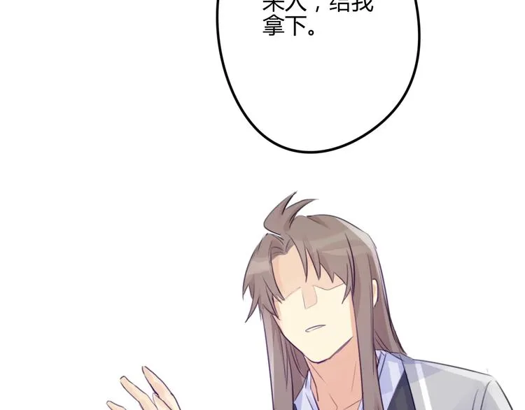 第13话 哥去做你想做的吧 第89页