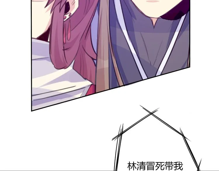 第13话 哥去做你想做的吧 第93页