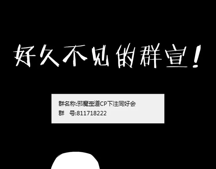 第13话 哥去做你想做的吧 第100页