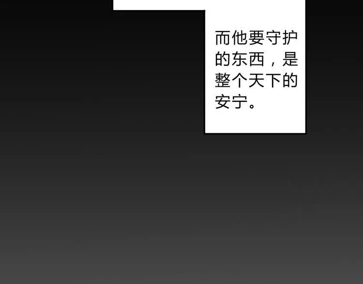 第12话 生死不离 第6页