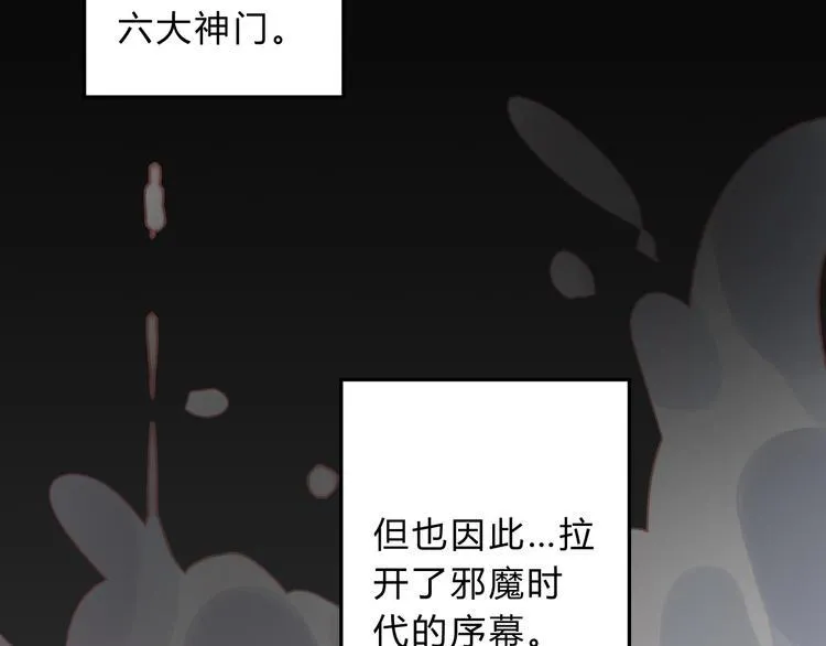 第12话 生死不离 第12页