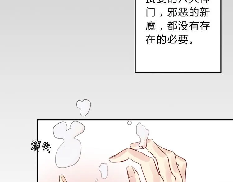 第12话 生死不离 第17页