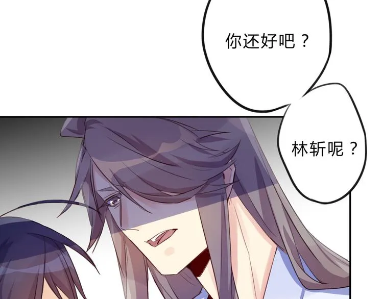第12话 生死不离 第25页
