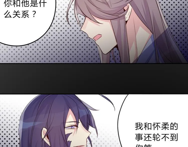 第12话 生死不离 第41页