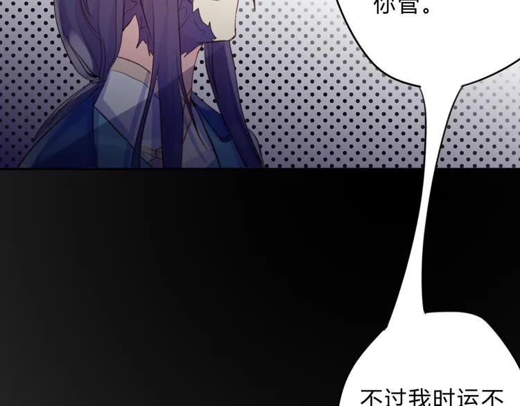第12话 生死不离 第42页