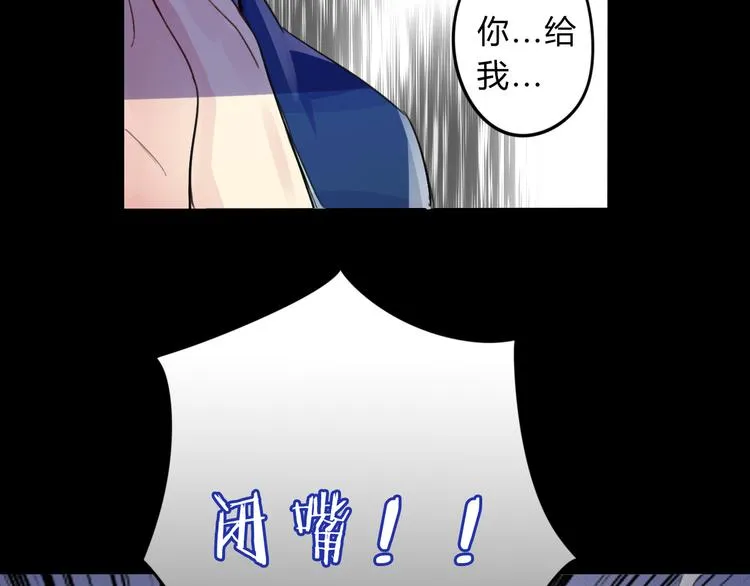 第12话 生死不离 第52页