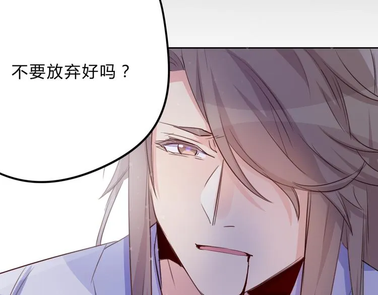 第12话 生死不离 第59页