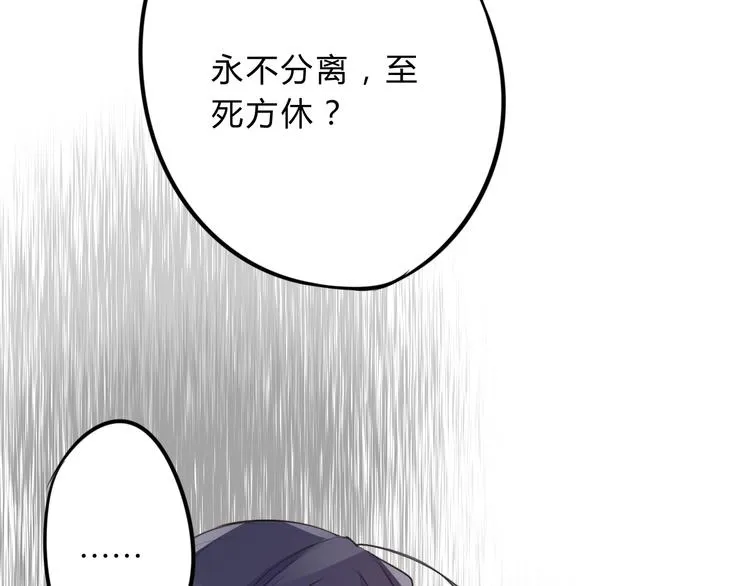 第12话 生死不离 第61页