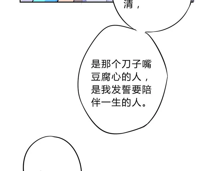 第12话 生死不离 第69页