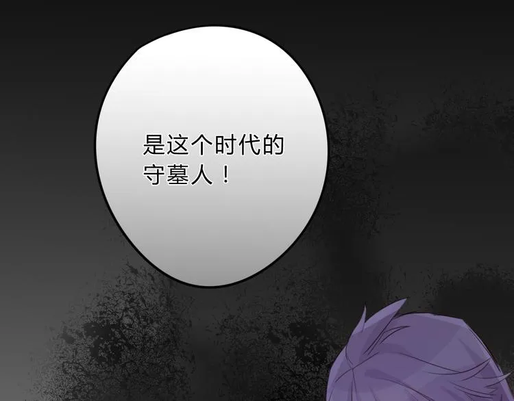 第12话 生死不离 第72页