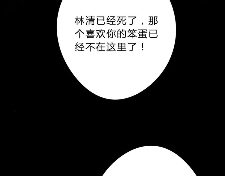 第12话 生死不离 第75页
