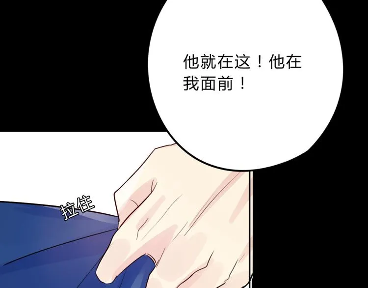第12话 生死不离 第76页