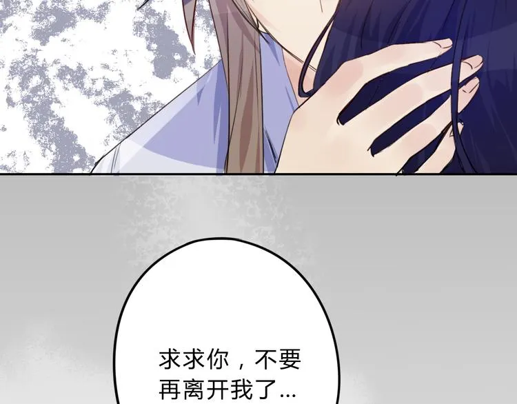 第12话 生死不离 第90页