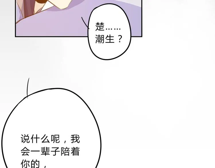 第12话 生死不离 第92页