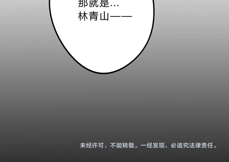 第12话 生死不离 第104页