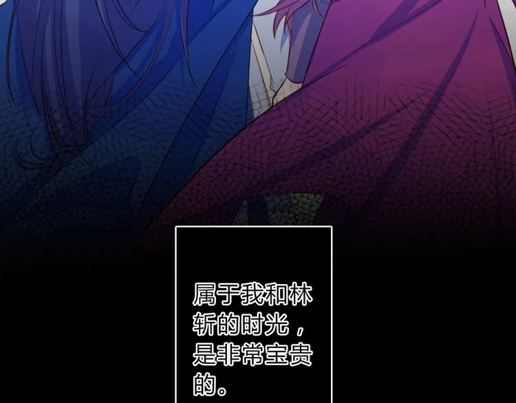 第11话 林青山 第7页