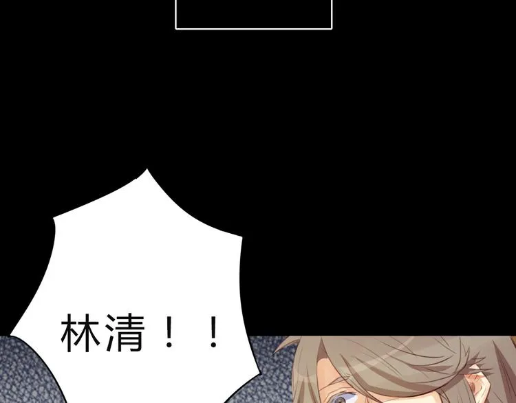 第11话 林青山 第8页