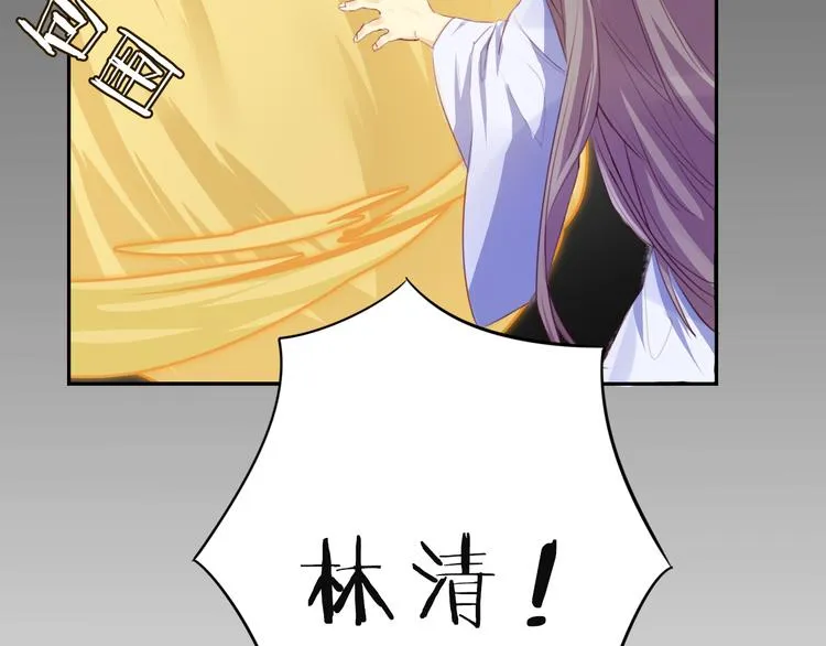 第11话 林青山 第14页