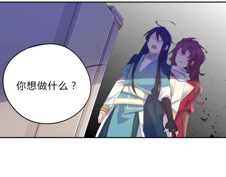 第11话 林青山 第24页