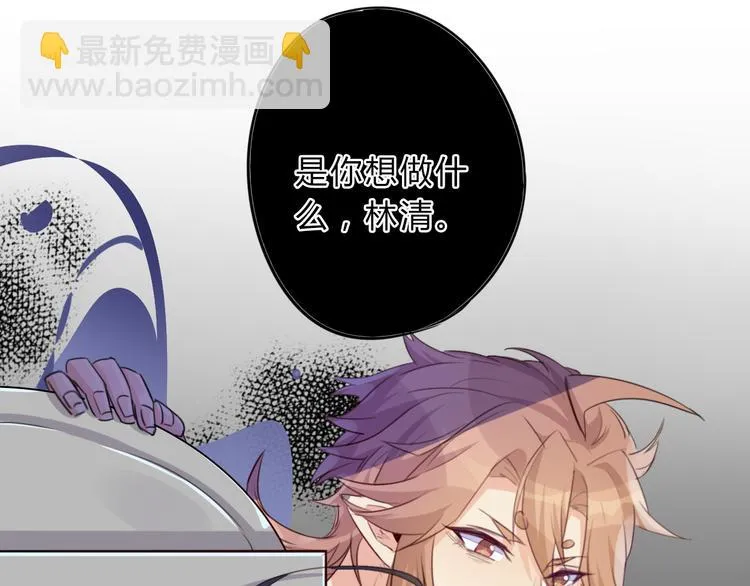 第11话 林青山 第25页