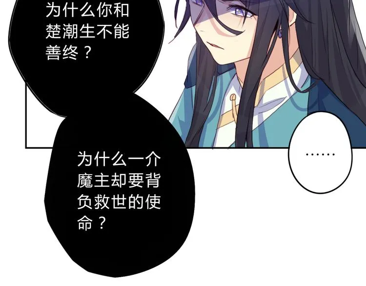 第11话 林青山 第28页