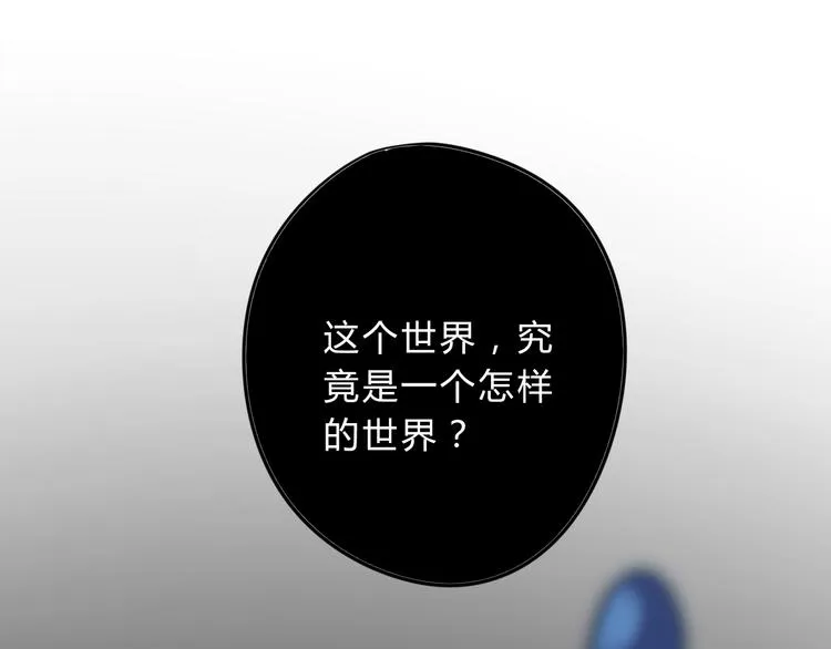 第11话 林青山 第29页