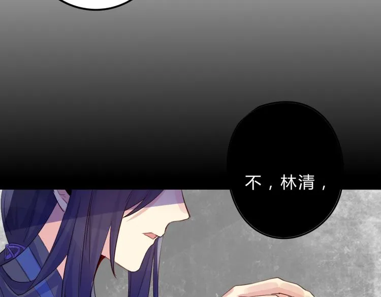 第11话 林青山 第35页