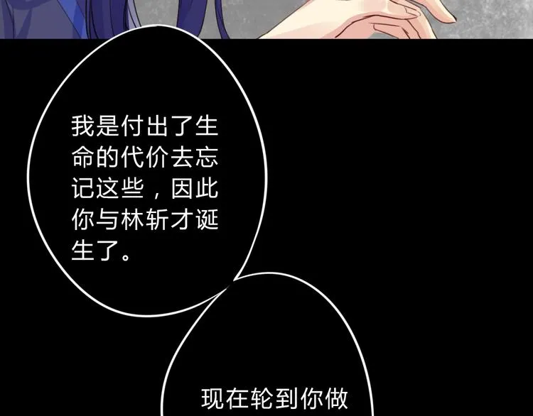 第11话 林青山 第36页