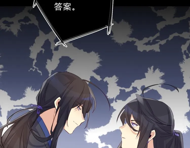 第11话 林青山 第41页