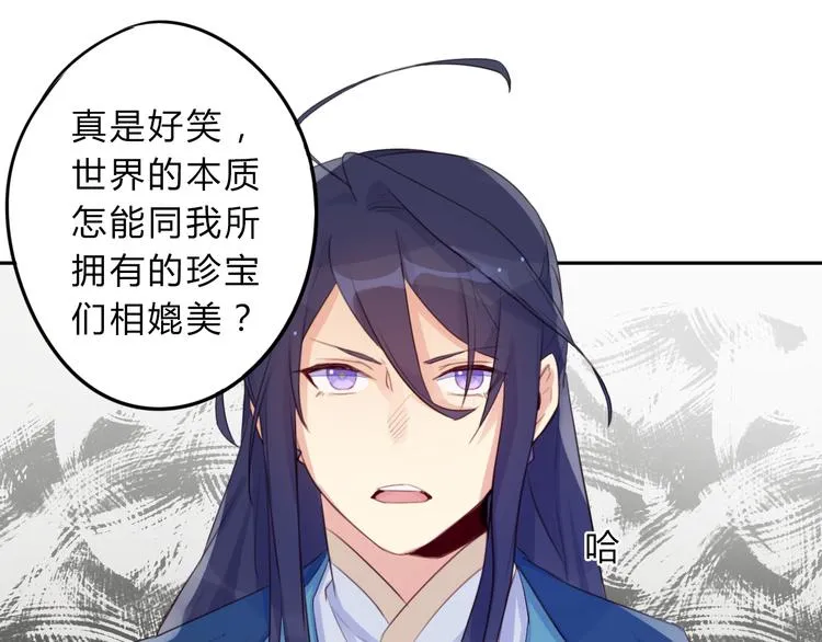 第11话 林青山 第44页