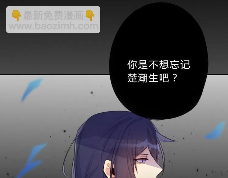 第11话 林青山 第47页