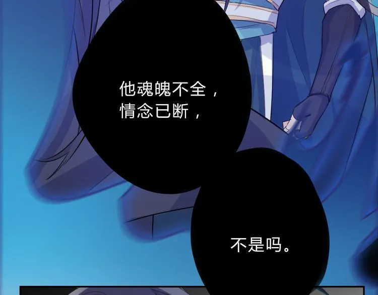第11话 林青山 第52页