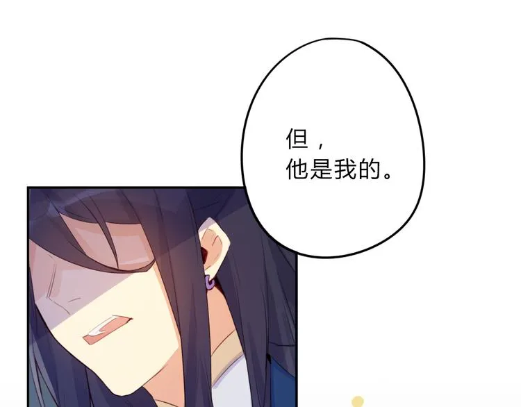 第11话 林青山 第54页