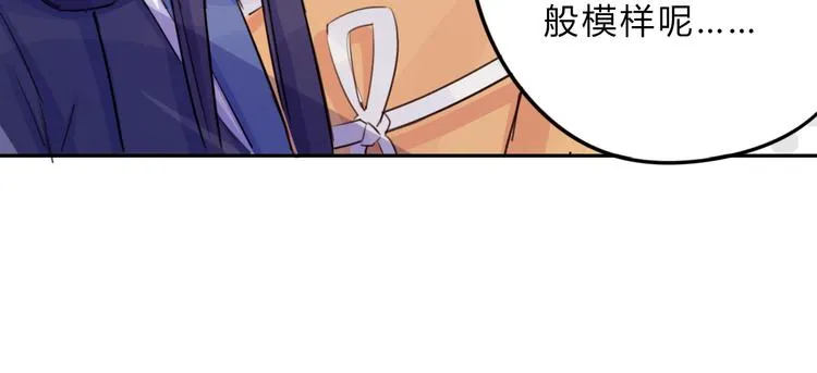第11话 林青山 第64页