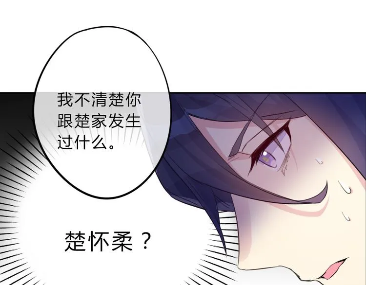 第11话 林青山 第65页