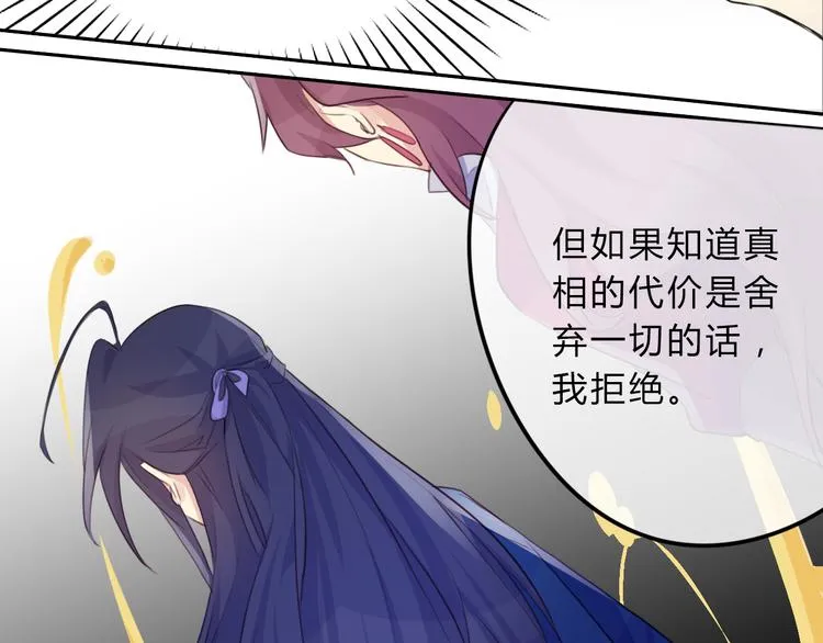 第11话 林青山 第66页