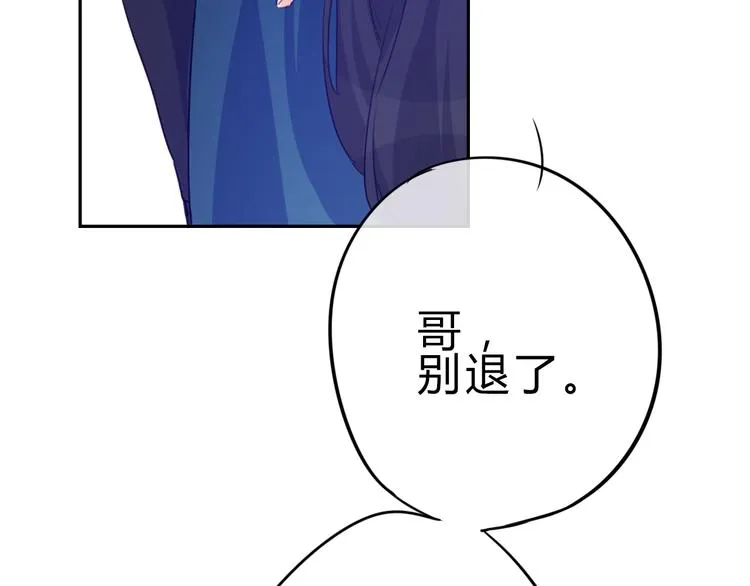 第11话 林青山 第68页