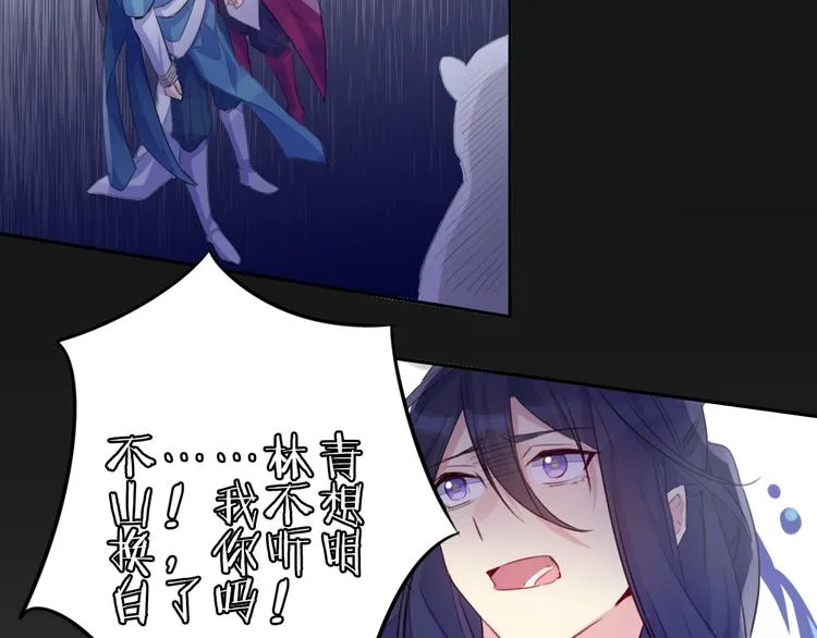 第11话 林青山 第72页