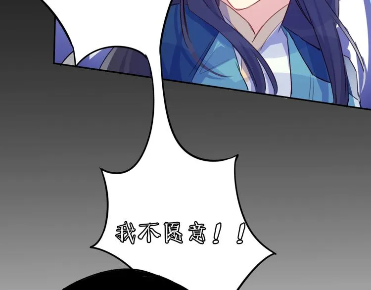 第11话 林青山 第73页
