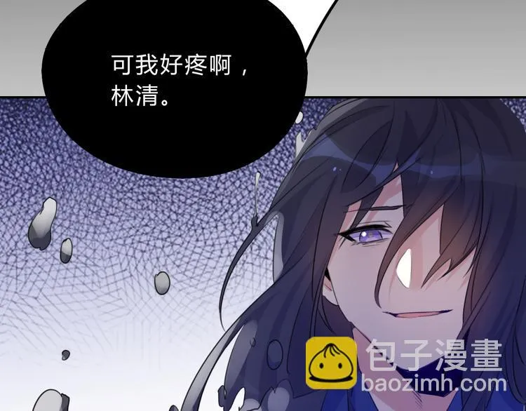 第11话 林青山 第74页