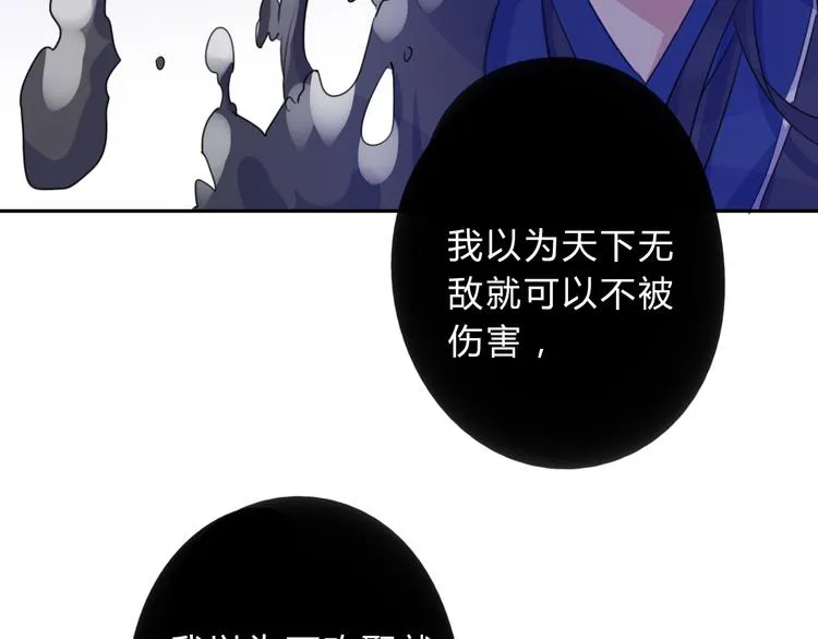 第11话 林青山 第75页