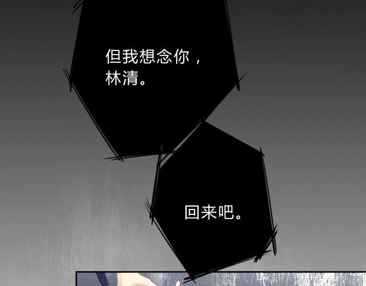 第11话 林青山 第78页