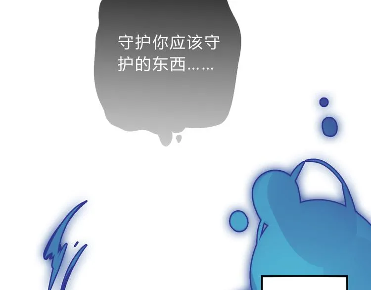 第11话 林青山 第82页