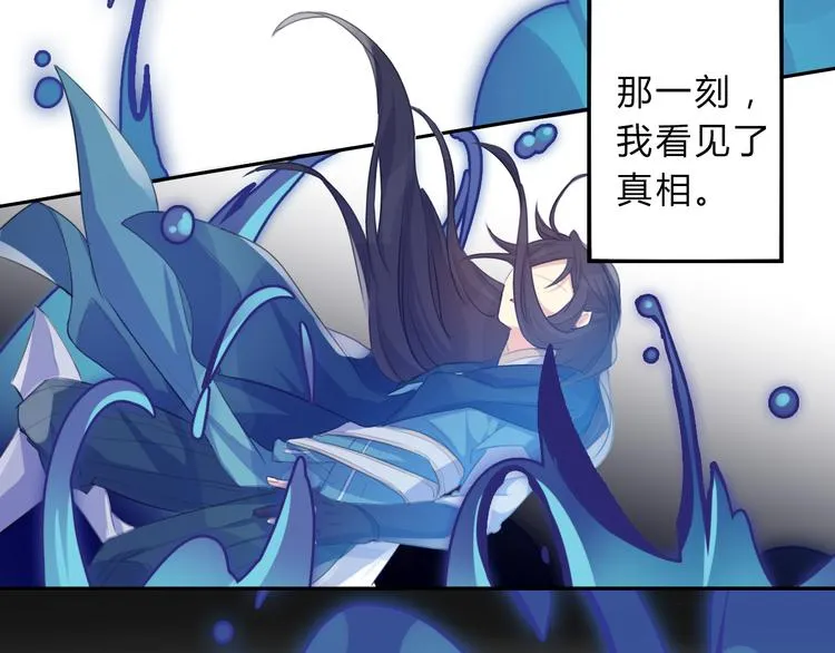 第11话 林青山 第83页