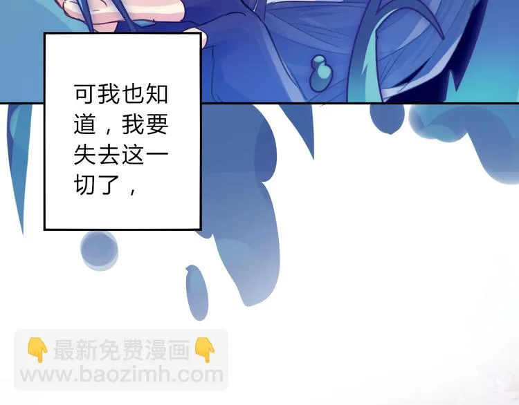 第11话 林青山 第85页