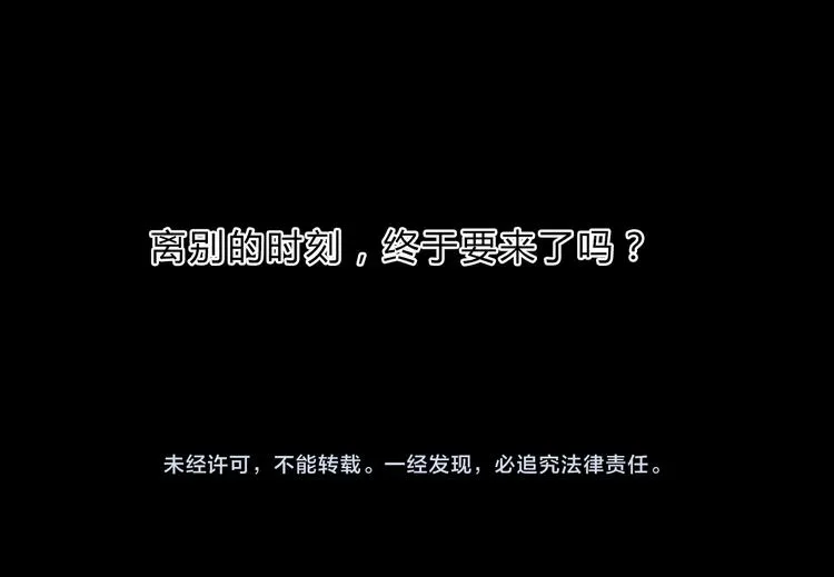 第11话 林青山 第88页
