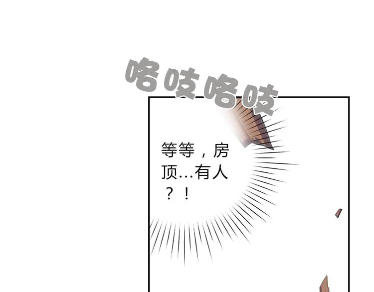 第10话 融魂大阵 第13页