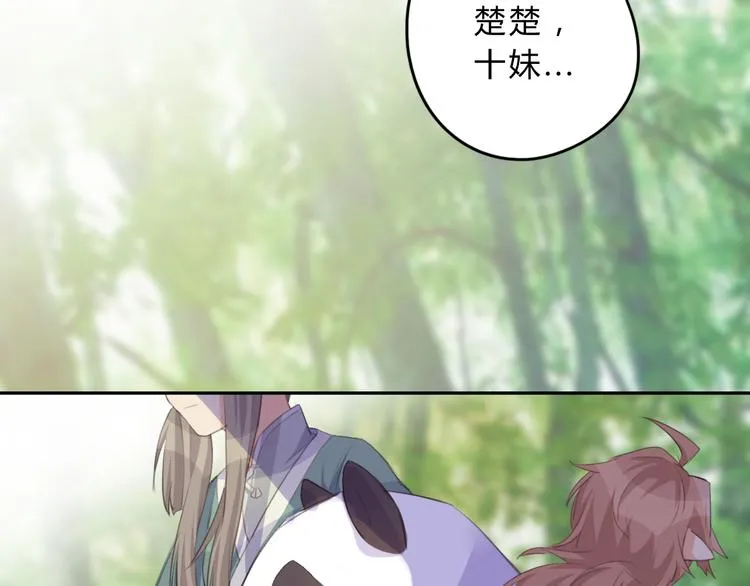 第10话 融魂大阵 第29页