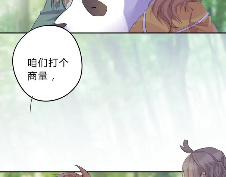 第10话 融魂大阵 第30页