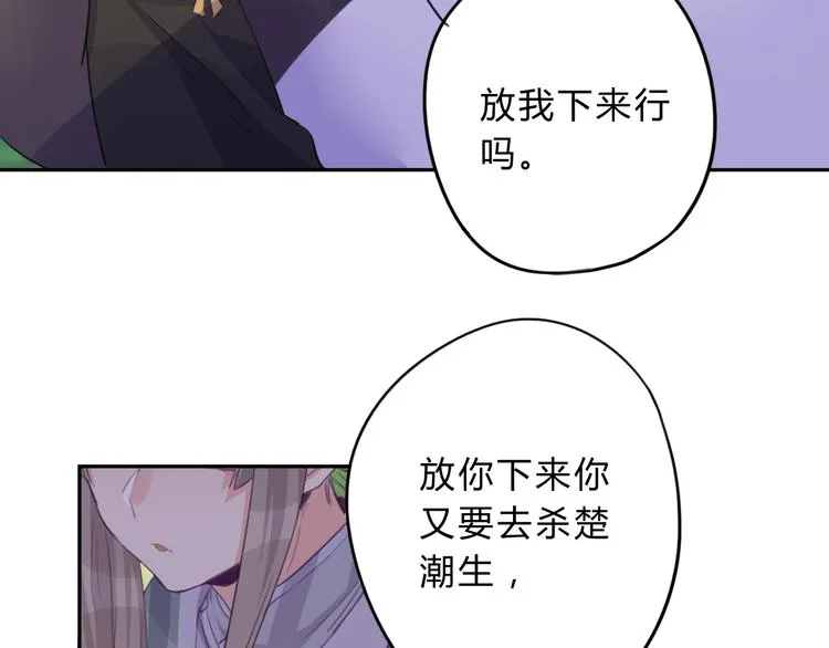 第10话 融魂大阵 第32页